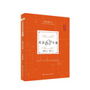 任选】司法考试2026年客观题理论卷真题卷 厚考理论卷 觉晓法考薄讲义 法律职业资格考试官方教材 法律社3600题 民法刑法书籍 中国政法大学出版社 R 2026 张翔理论卷·民法62专题