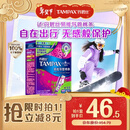 丹碧丝易推长导管式卫生棉条大流量16支内置棉条卫生巾姨妈巾京东自营