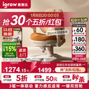 爱果乐（IGROW）星舰Ultra儿童学习椅学生椅人工力学椅家用可升降调节学生写字椅