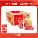 京鲜生 福建红心柚子 4粒 单果1.5-2斤 生鲜水果