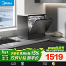 美的（Midea）【小魔方台式UP2 Pro】洗碗机壁挂式嵌入式家用一级水效三星消毒 专利母婴洗 洗烘消存一体
