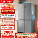 海尔（Haier）「家宴系列」539L十字门母婴冰箱黑金净化抗菌一级变温风冷无霜大容量BCD-539WGHTDEDH9U1国家补贴