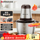 志高（CHIGO）绞肉机家用 绞馅机不锈钢电动多功能料理辅食机搅拌机碎肉机饺子肉馅蒜蓉机ZG-L805约2L