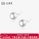 大溪地18K金淡水珍珠耳钉 8-9mm强光白珍珠耳饰通勤百搭新年礼物送女生