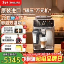 飞利浦（PHILIPS）【欧洲进口】新5系ultra意式全自动家用/办公室咖啡机 研磨一体冷热双萃3s速启 EP5548 年货节送礼
