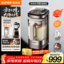 苏泊尔（SUPOR）新款0涂层轻量方杯小方糖破壁机 家用全自动多功能辅食料理机 1.75L变频轻音榨汁机豆浆机SP925R