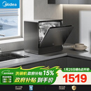 美的（Midea）【小魔方台式UP2 Pro】洗碗机壁挂式嵌入式家用一级水效三星消毒 专利母婴洗 洗烘消存一体