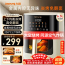 九阳（Joyoung）空气炸锅家用炎烤免翻面上下双热源6.5L大容量焱烤可视大视窗多功能金属内腔 KL65-V573