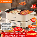 苏泊尔（SUPOR）鸳鸯电火锅 家用多功能电煮锅 火锅专用锅 分体电热锅6L涮肉多用途锅 H60FK685Y