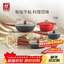 双立人（ZWILLING）锅具套装平底锅煎锅家用不粘锅炒菜锅珐琅锅蒸锅奶锅厨具锅具全套 【有钛新升级】Now Plus II厨具6件套-石榴红