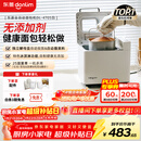东菱（Donlim）升级款面包机 全自动家用和面机 可预约 智能双撒 高成功率 冰淇淋机新年礼物DL-4705（白色）