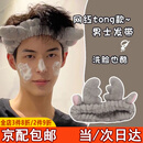 栢启歆洗脸束发带男士敷面膜洗漱化妆护肤简约头巾防滑压发发箍头套 洗脸发带-鹿角