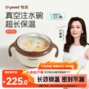世喜注水保温碗婴儿辅食碗宝宝汤碗不锈钢恒温吸盘碗防摔幼儿园餐具