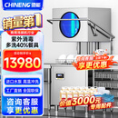 驰能（CHINENG）商用洗碗机餐厅专用酒店食堂连锁餐饮全自动大容量厨房提拉式揭盖刷碗机不锈钢餐盘碟子洗杯机 加大款(进口喷淋+多洗40%+紫外消毒+新客豪礼)
