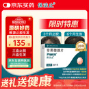 【原研进口】保法止 非那雄胺片 1mg*28片/盒 3盒装 