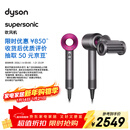 戴森（DYSON）HD15 高速吹风机 Dyson Supersonic 电吹风 负离子 速干护发 送礼推荐 HD15紫红色