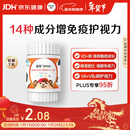 善存青少年11-17岁多种复合维生素 B族B1B6补铁VACDE锌硒烟酰胺 60粒