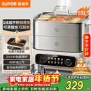 苏泊尔（SUPOR）电蒸锅 家用多功能炖蒸煮一体电热锅 0涂层不锈钢蒸屉 电煮锅 18L多用途锅 ZN30FC669