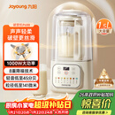 九阳（Joyoung）1.5L低音破壁机家用全自动豆浆机轻音45分贝2-4人降噪榨汁料理机五谷杂粮破壁机 补贴 P688