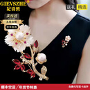 纪诗哲旗舰品牌胸针梅花胸针高档女奢侈饰品轻奢大气百搭礼盒生日礼物 梅花珍珠高档胸针