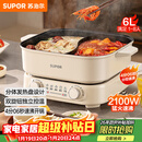 苏泊尔（SUPOR）鸳鸯电火锅 家用多功能电煮锅 火锅专用锅 分体电热锅6L涮肉多用途锅 H60FK685Y