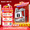 美孚（Mobil）美孚1号极光银美孚先进全合成汽机油 5W-30 SP级4L 