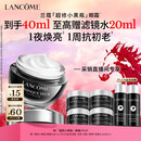 兰蔻超修小黑瓶眼霜20ml淡化黑眼圈护肤品生日新年礼物送女友