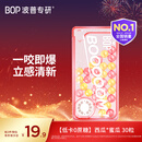 波普专研（bop）口香爆珠口香糖糖丸清新口气双味清凉冰镇西瓜*玲珑蜜瓜1盒