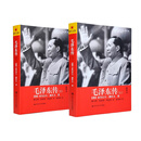 二手毛泽东传 [俄] 亚历山大潘佐夫 9787300215143 9成新