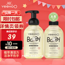 英氏奶瓶清洗剂洗奶嘴果蔬餐玩具婴儿童洗洁精泡沫柠檬酸除垢450ml*2