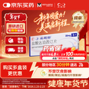 【原研进口】必利劲 盐酸达泊西汀片 30mg*3片/盒