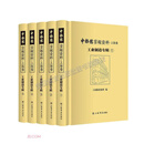 申报馆剪报资料·上海卷：工业制造专辑