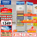 星星（XINGX）316L立式玻璃门单门展示柜冷柜 银灰色饮料陈列柜 商用冷藏保鲜节能一级能效冰箱LSC-316C以旧换新