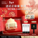 芭比波朗妆前柔润底霜橘子面霜保湿隔离妆前乳50ml生日礼物