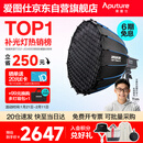 爱图仕（Aputure）200x S 直播补光灯LED摄影灯可调色温200W美颜常亮灯90cm快装深抛套装