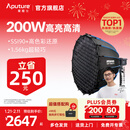 爱图仕（Aputure）艾蒙拉 200x S 200d S系列直播  补光灯 摄影  美颜 视频绿幕影棚200w人像室内外深抛柔光箱 200x S 90深抛柔光罩套装