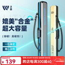 沃鼎鱼竿包轻便型硬壳渔具包多功能防水手提钓鱼专用背包大容量鱼竿包 黑色硬壳包130cm