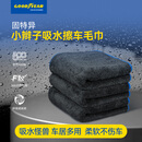 固特异（Goodyear）洗车毛巾小辫子强力收吸水毛巾车载无痕不掉毛抹布40*80大号