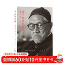 这个世界会好吗？梁漱溟晚年口述( 新）