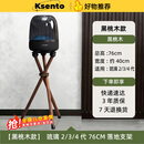 科森拓 适用Harmankardon哈曼卡顿音响支架落地立式琉璃2/3/4代水晶4/5代胡桃木立式高脚支架底座 琉璃2/3/4代 黑胡桃木76CM(不含音响)