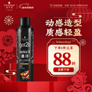 施华蔻（Schwarzkopf）got2b酷印强持久定型发胶250ml(定型发胶蓬松喷雾干胶)(新老包装)