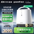 鱼跃（Yuwell）制氧机医用吸氧机家用老人医用级氧气机5L升大流量9F-5BW