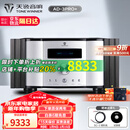 天逸（Winner）AD-3PRO+高保真发烧HIFI2.0声道大功率投影机音响甲类合并式功放机 AD-3PRO+