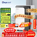 德业（Deye）除湿机/抽湿机 除湿量50升/天100㎡家用地下室复式别墅商用大功率工业吸湿机器 手机智控DYD-D50A3