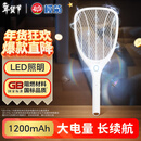 榄菊电蚊拍充电式灭蚊拍家用灭蚊虫蚊子拍灭蚊器苍蝇拍（随机发货）