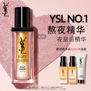 YSL圣罗兰夜皇后精华液修护保湿去黄提亮护肤品生日礼物送女友新年礼物