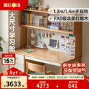 源氏木语儿童家具儿童学习桌全实木多功能书桌书架一体桌作业家用中小学生写字书桌 1.4米儿童书桌+1.38米上架（左侧柜款）