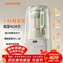 九阳破壁机全自动免煮家用自清洗豆浆机3-4人用大容量智能免洗五谷杂粮早餐机榨汁机料理机辅食搅拌机 升级版P919Pro 1.6L