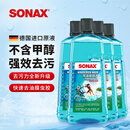 索纳克斯（SONAX）德国进口汽车玻璃水强力去污去油膜虫胶雨刷器液2L大容量清洁剂 新国标【常温海洋香型】玻璃水2L*4瓶
