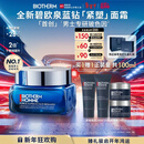 碧欧泉「重磅新品」蓝钻紧塑淡纹抗皱保湿面霜50ml礼盒新年礼物送男友